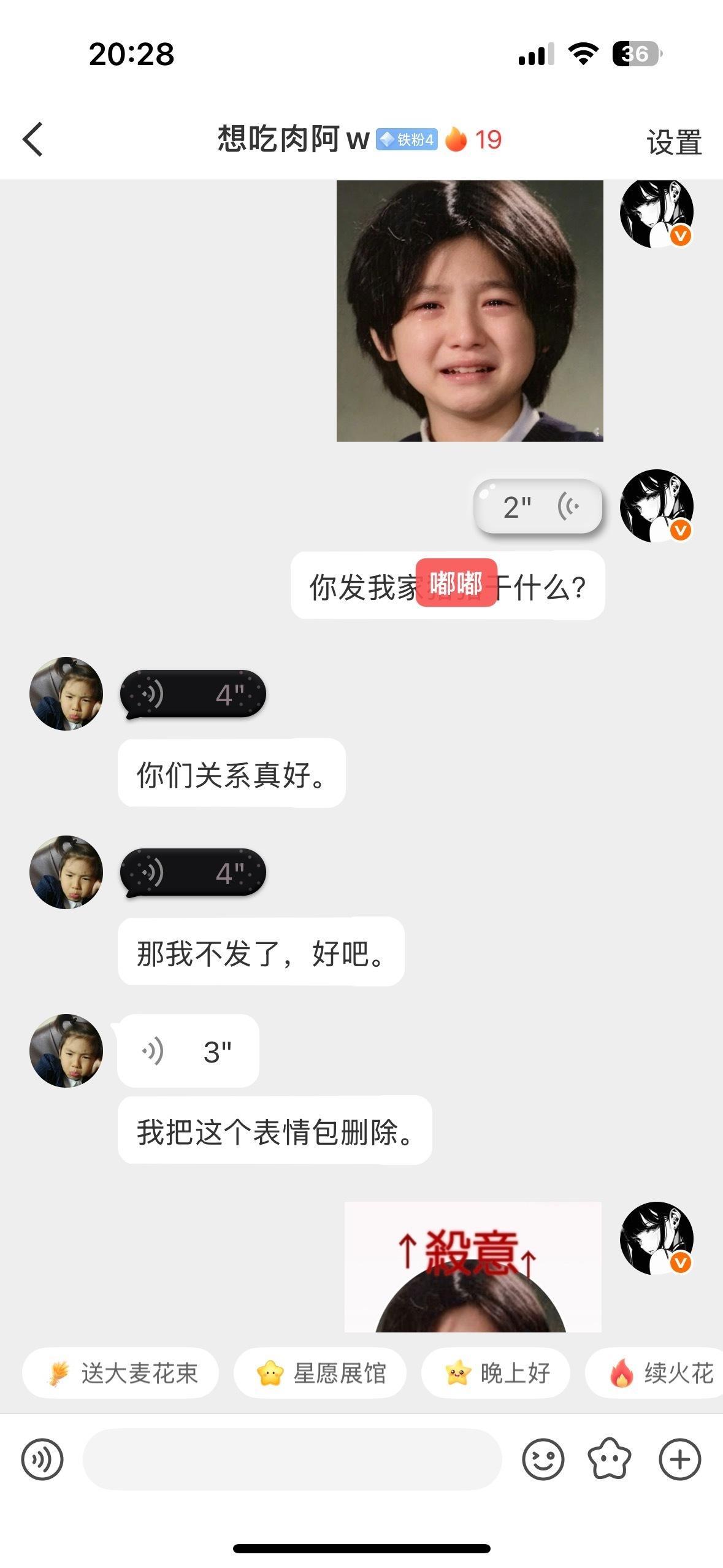 我一直在笑 为什么不能截语音 ​​​
