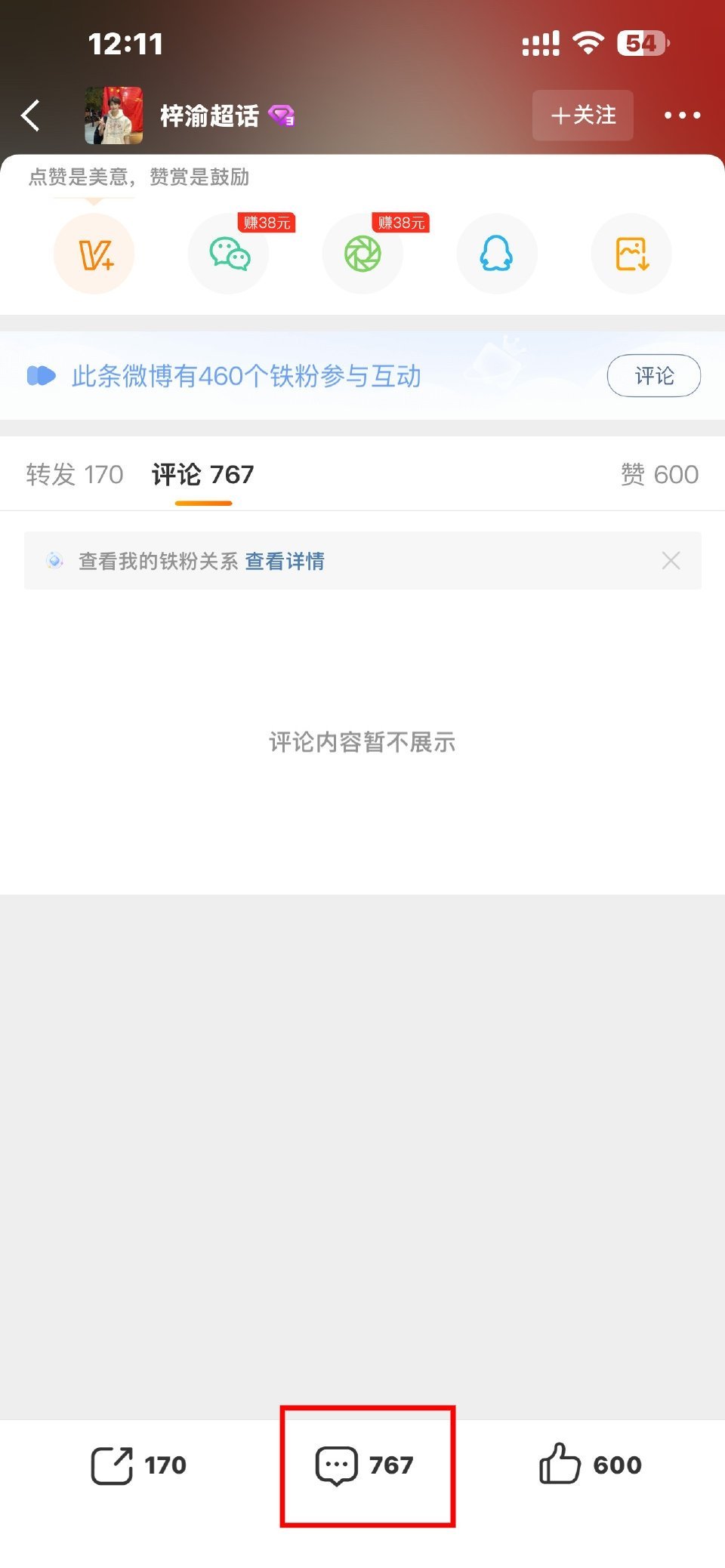 梓渝代言【返场】晒单，滑下去全是先用后付的含金量就是晒单博评论区不显示