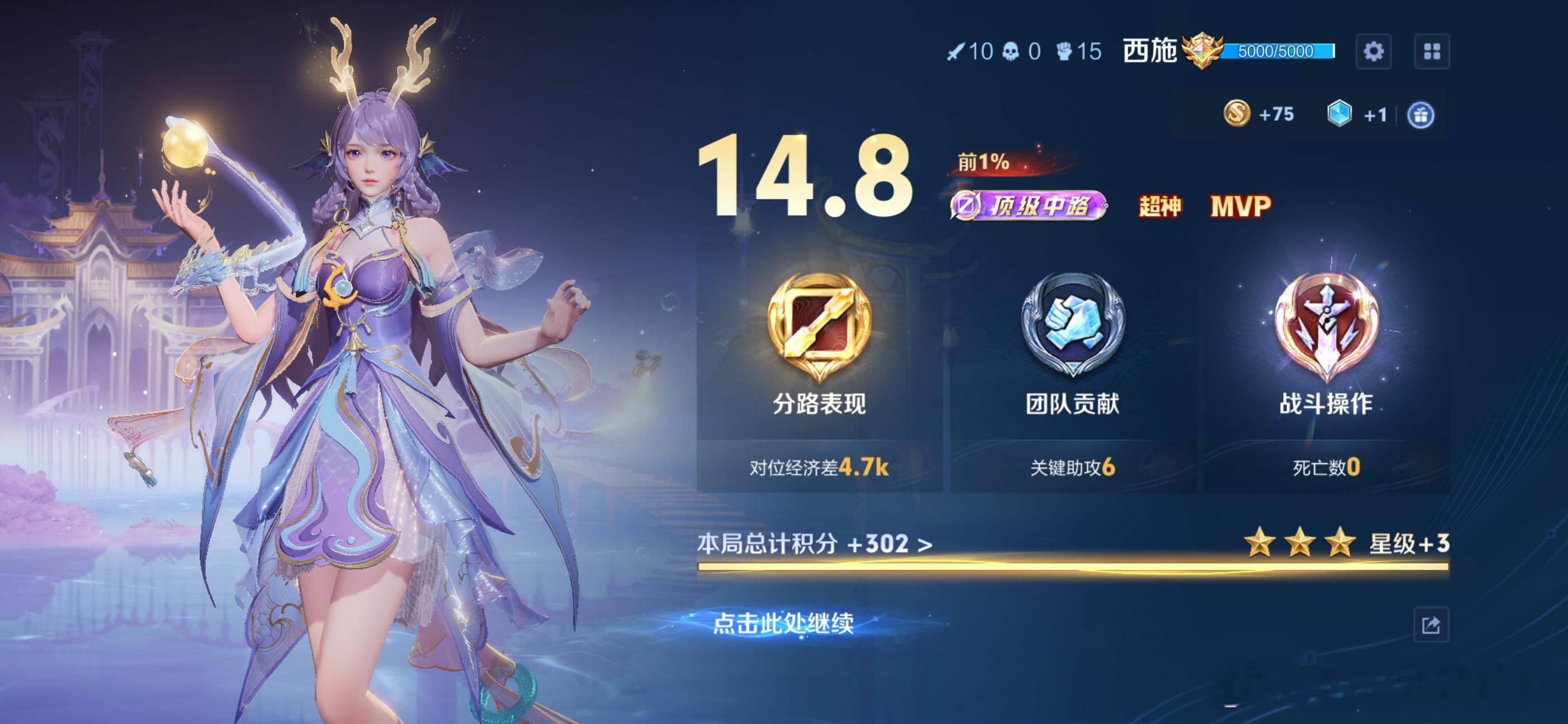 KPL清融 出去能说我的西施是跟你学的吗？