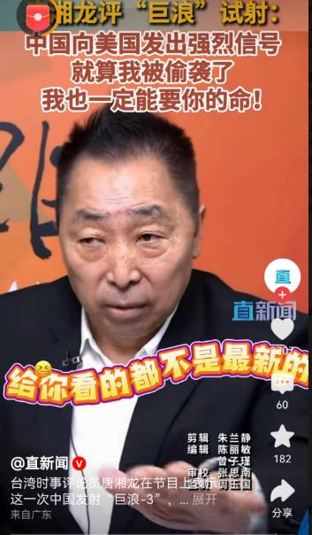 岛内名嘴唐湘龙彻底戳破美国真面目！专靠偷袭耍阴招毫无信用，伊朗被突袭只能被动挨打