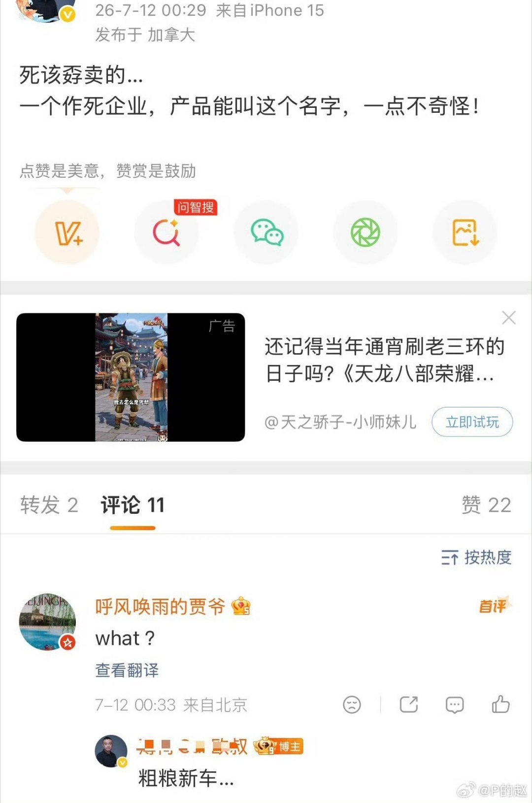 我感觉，我们可能都低估了澎程n90的杀伤半径，看koc反应就知道了，这都可以说是