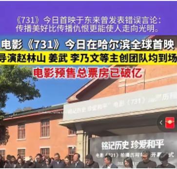 于东来的“神话”终于破灭了！

其先有支持西贝的言论，后有对电影《731》的不同