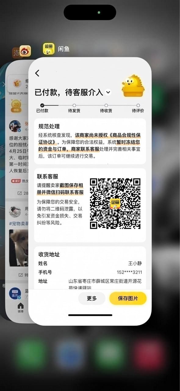 王源周边中转站 【避雷骗子｜闲鱼收卡诈骗】骗子ID：宝宝们小心这种已收卡名义骗钱