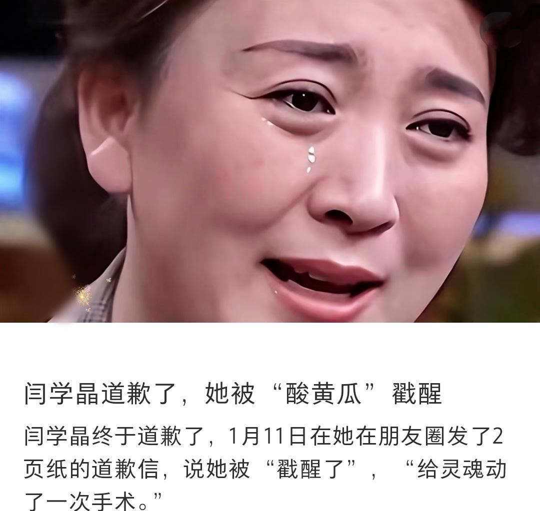 酸黄瓜们，我们能咋滴？就在昨晚，央八居然播了闫学晶icon参演的《故乡的泥土ic