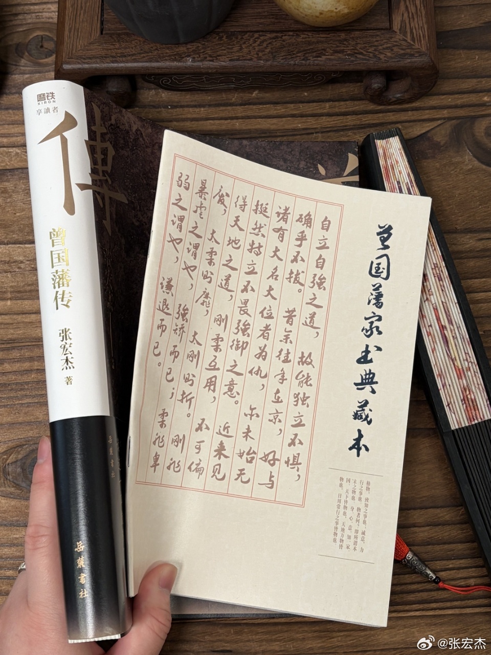 我的新版《曾国藩传》已经正式上市一周了。平时经常会碰到一些读者朋友说，我每天勤奋