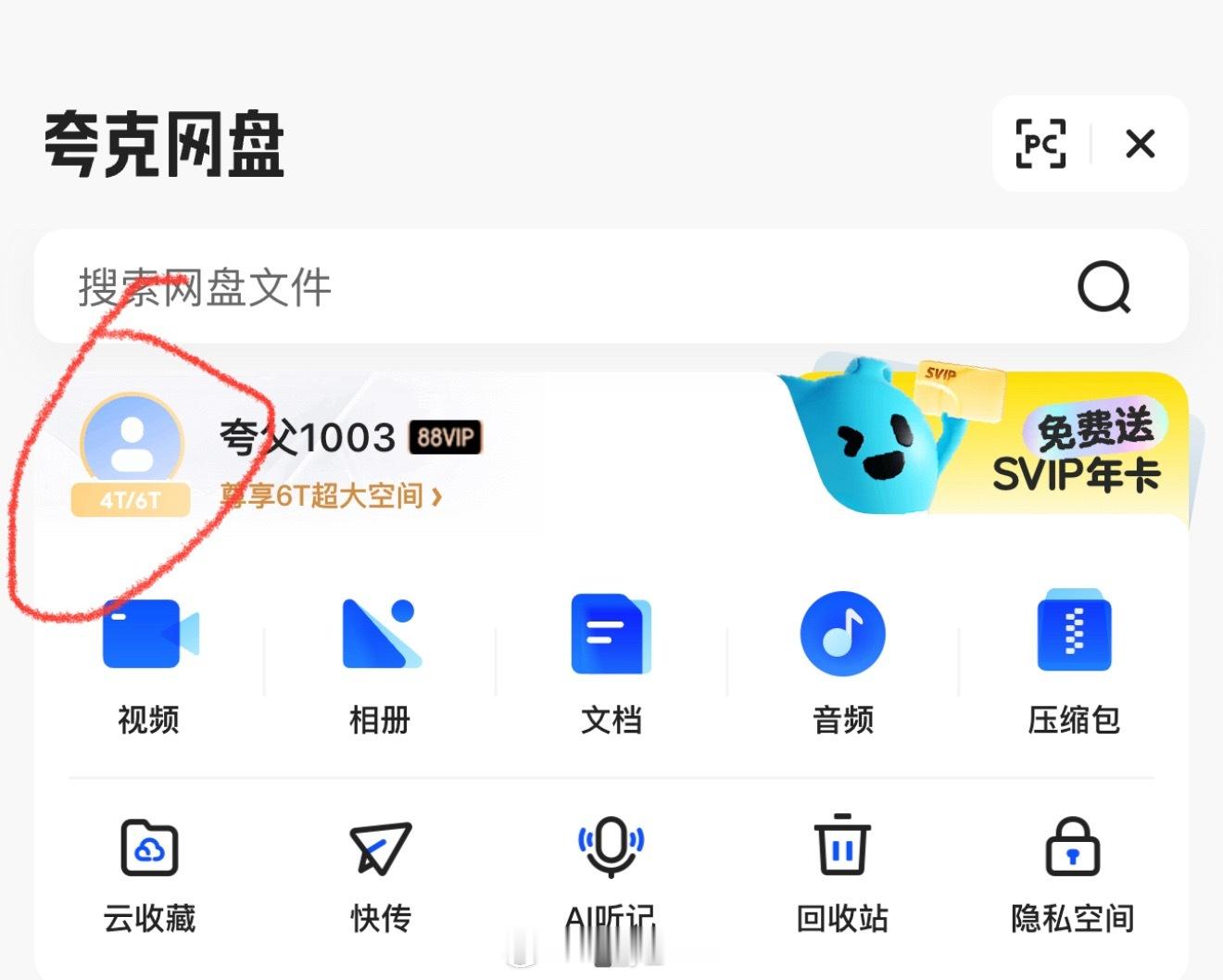 删了几千张照片结果内存没变每次删相册里的视频是最煎熬的，哪怕已经上传网盘备份了，