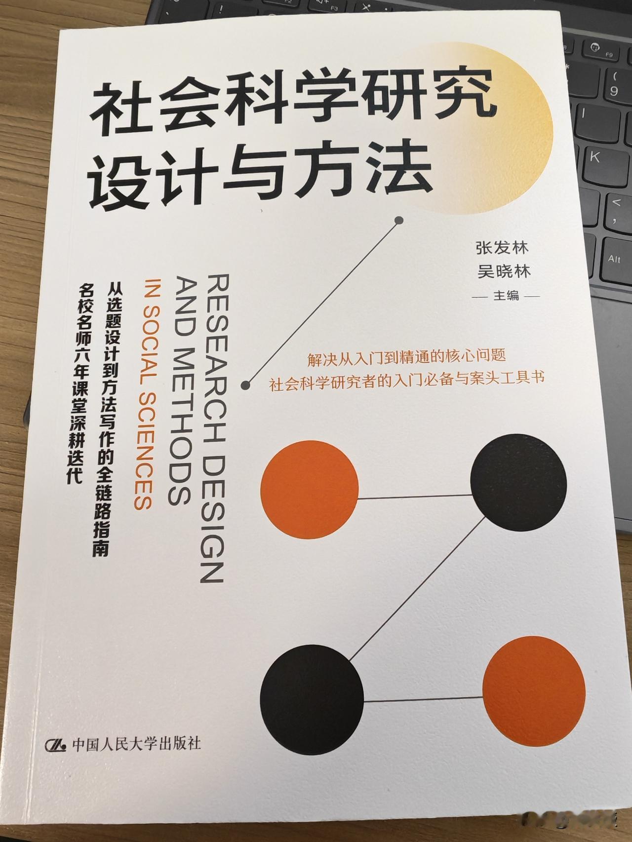 蒋方舟，要是早发现这本书
就不会有学术不规范了
就不会被一些人抓住小辫子诟病了
