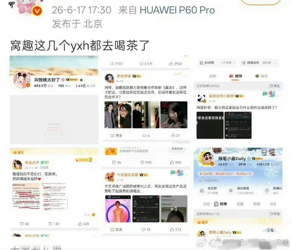 12人以护剧为名敲诈剧组艺人被抓是谁家养的yxh和💦军组织好像也不是很难猜随便