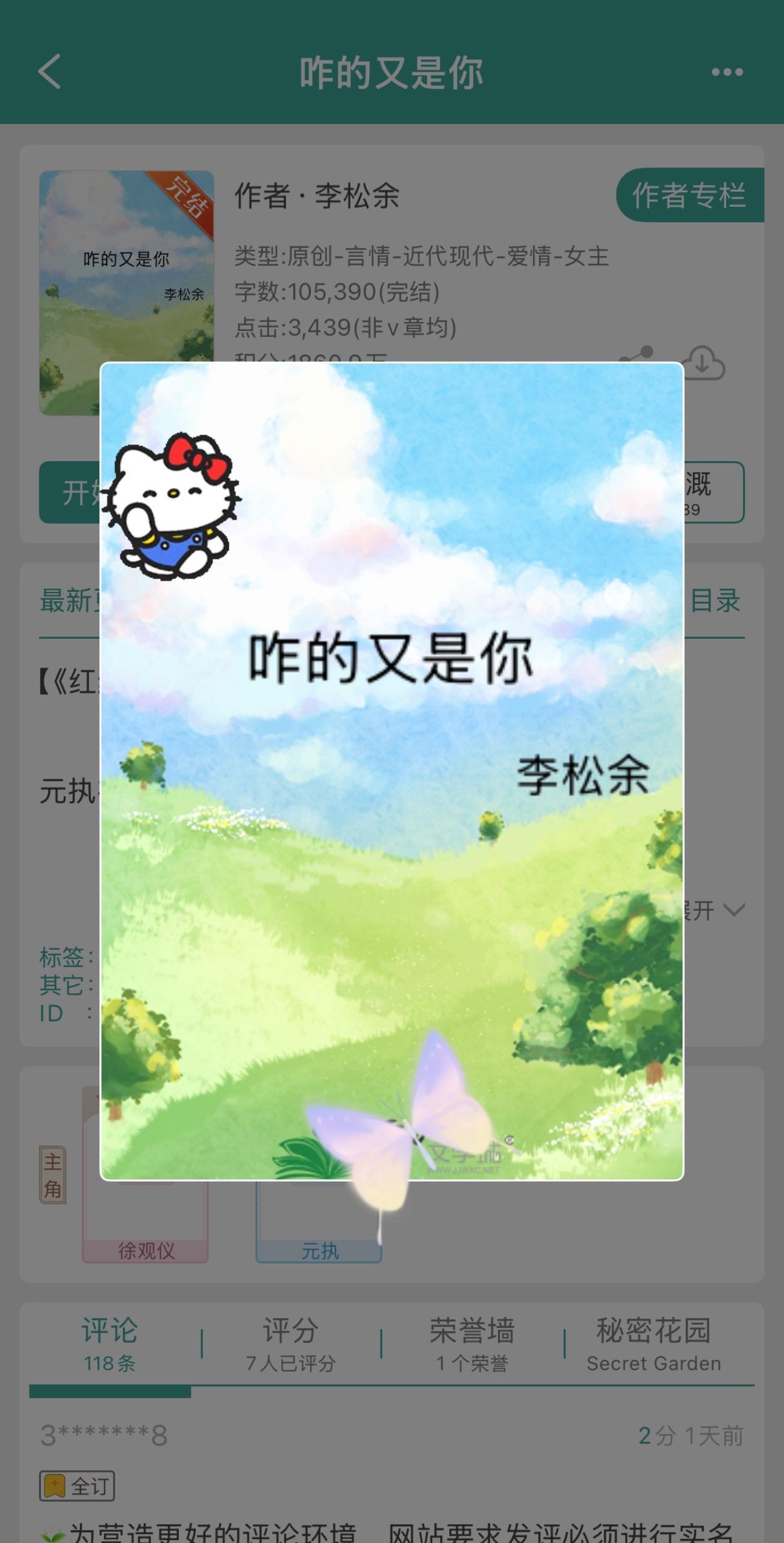 破镜重圆文 耶耶子推文 完结小说推荐  小说推文