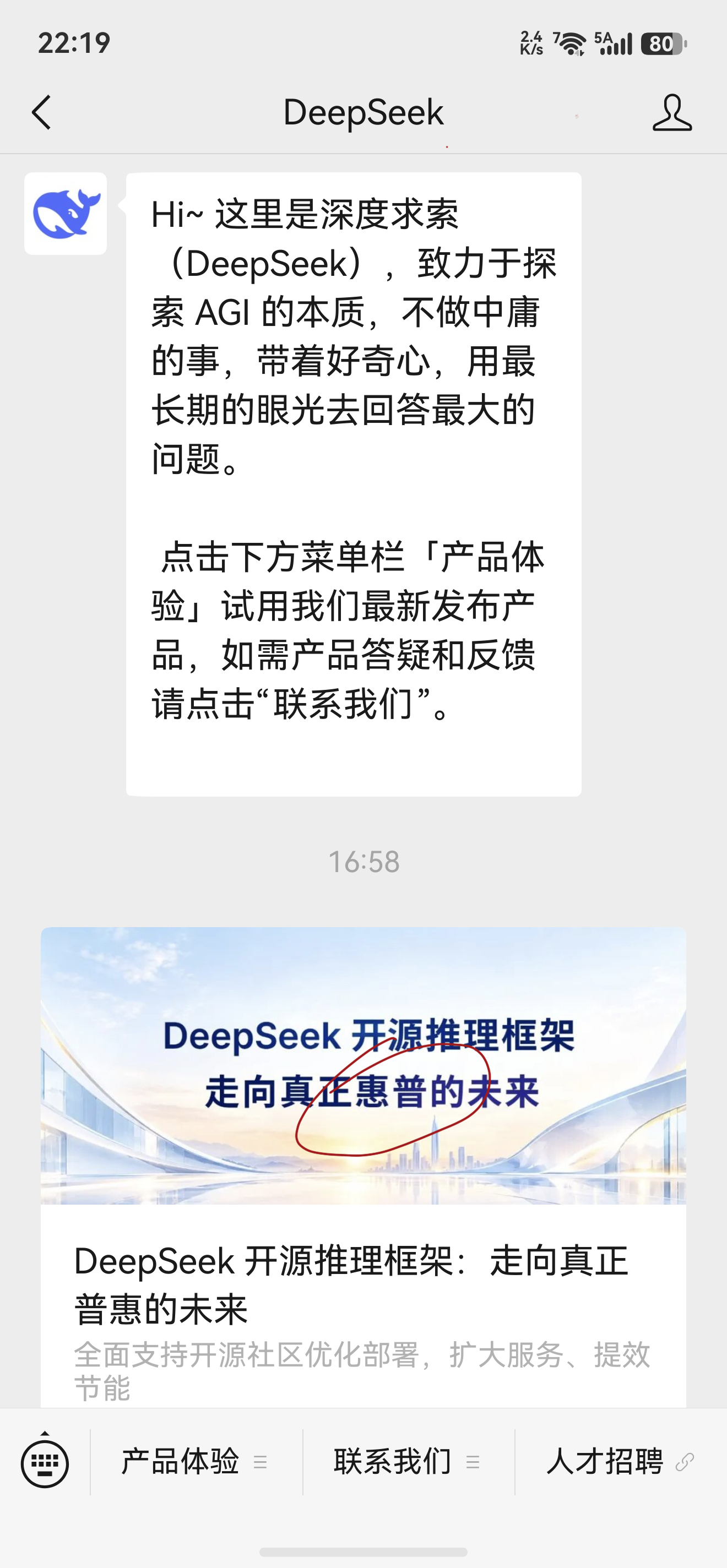 我快不行了，Deepseek 公众号这个开源推理框架文章，题图写的是“惠普的未来