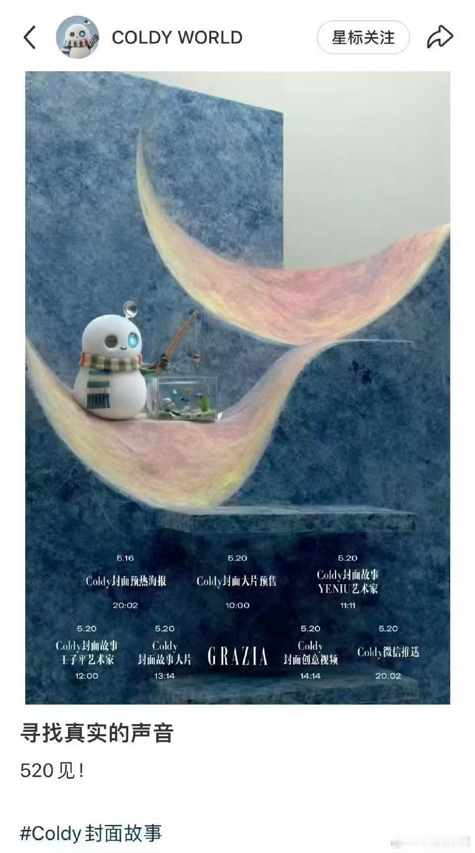 Coldy寻找自己的声音褪去浮躁坚守初心，Coldy一往无前找寻内心之声，摒弃盲