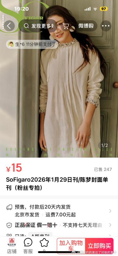 以前和虎扑男对线，虎扑男说现在有十亿人喜欢她，怎么卖了250本 