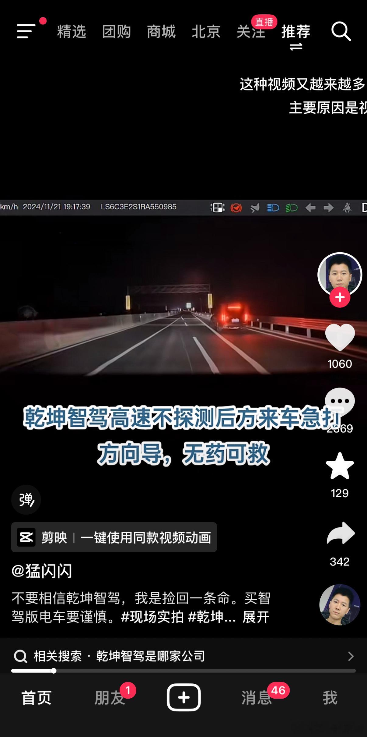 其他的我不知道，我就知道我开启华为智驾的时候，车自己变道刚要变的时候，后方有车极