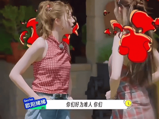 这游戏是谁想出来的？笑不活了！之前刘宇宁队让姐妹团转三圈“为难”人，这下轮到自己