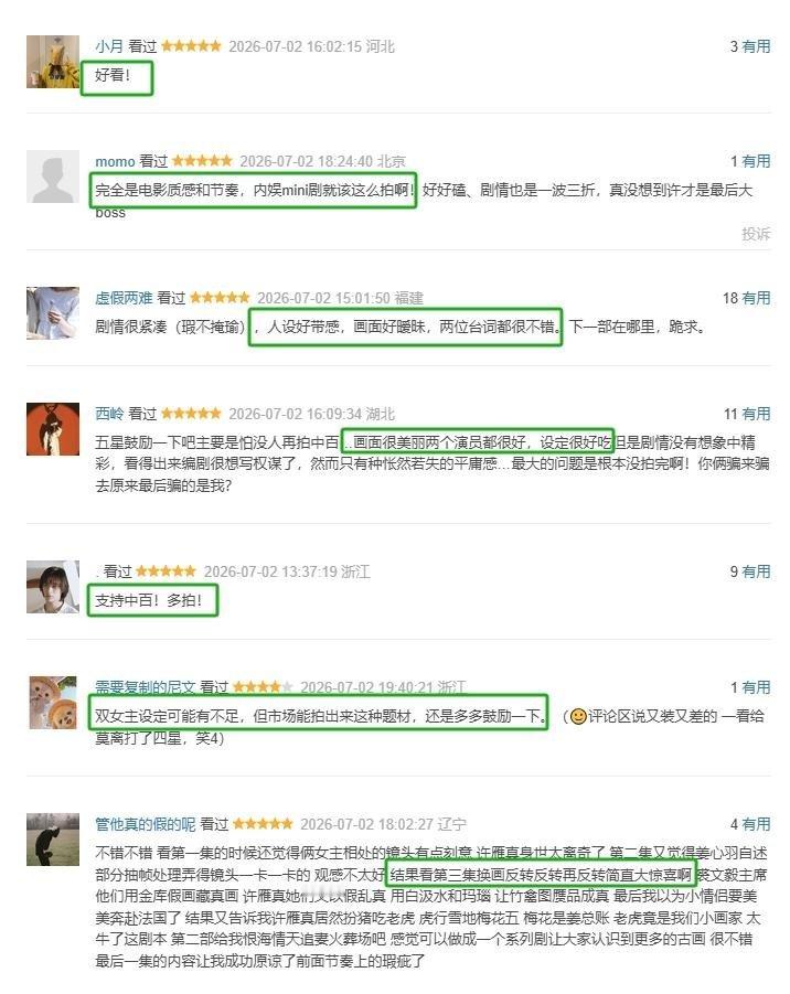 开播三集，好评如潮！长剧的危机感真的要来了 