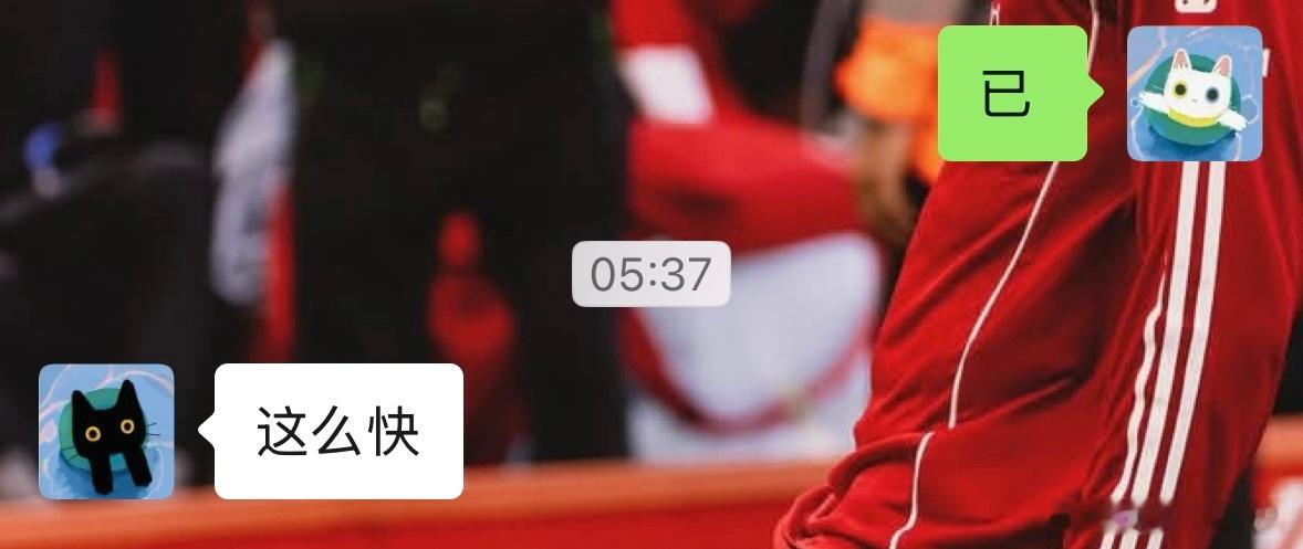 已数不清我们换了多少对头像……争取明年接着见面！！