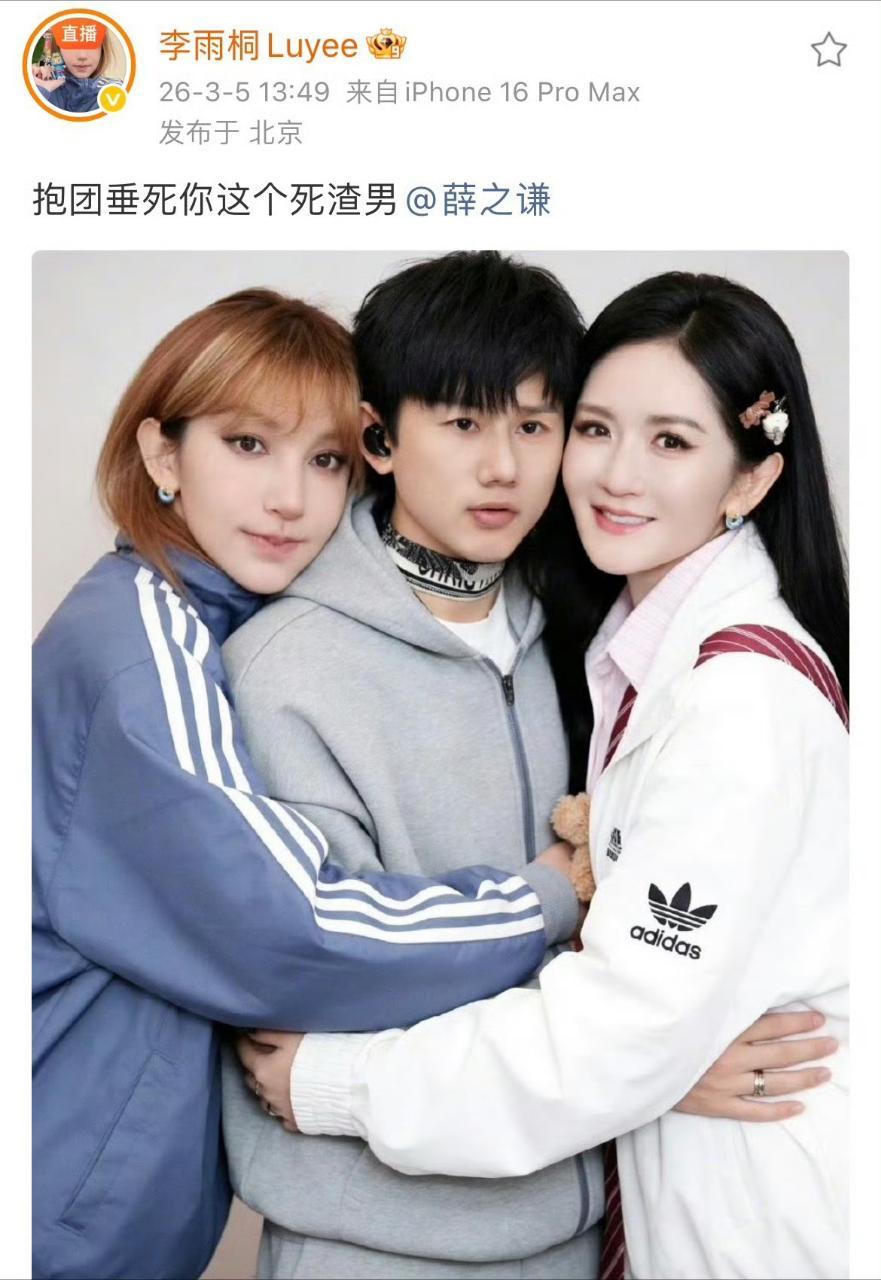 妈呀大姐 张杰演唱会抢票