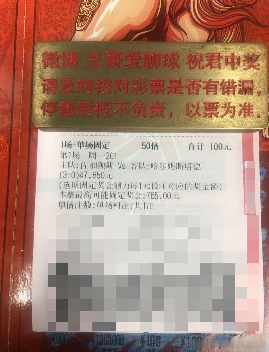 今晚独苗，主队大胜泄愤？地区：201  瑞超地方：佐加斯顿vs哈尔姆斯塔 天气：