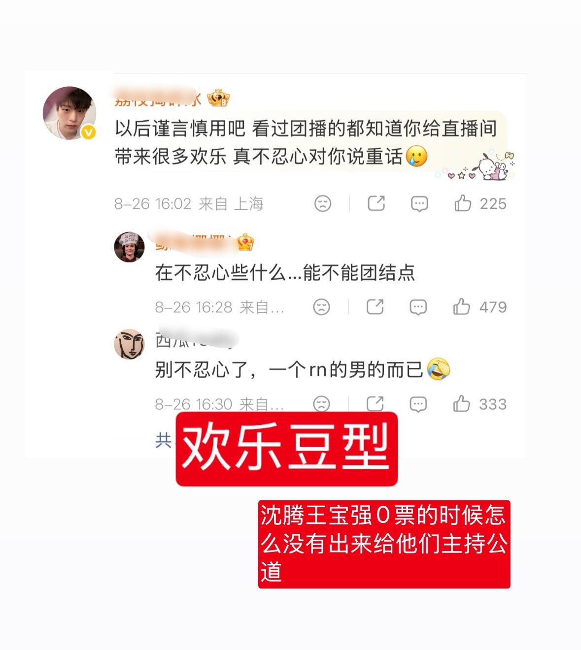 小梅评论区一览 ​​​