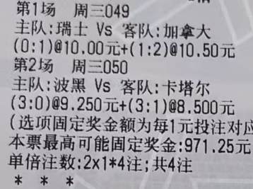 樱桃今日世界杯推荐：周三049 世界杯 瑞士vs加拿大周三050 世界杯 波黑v