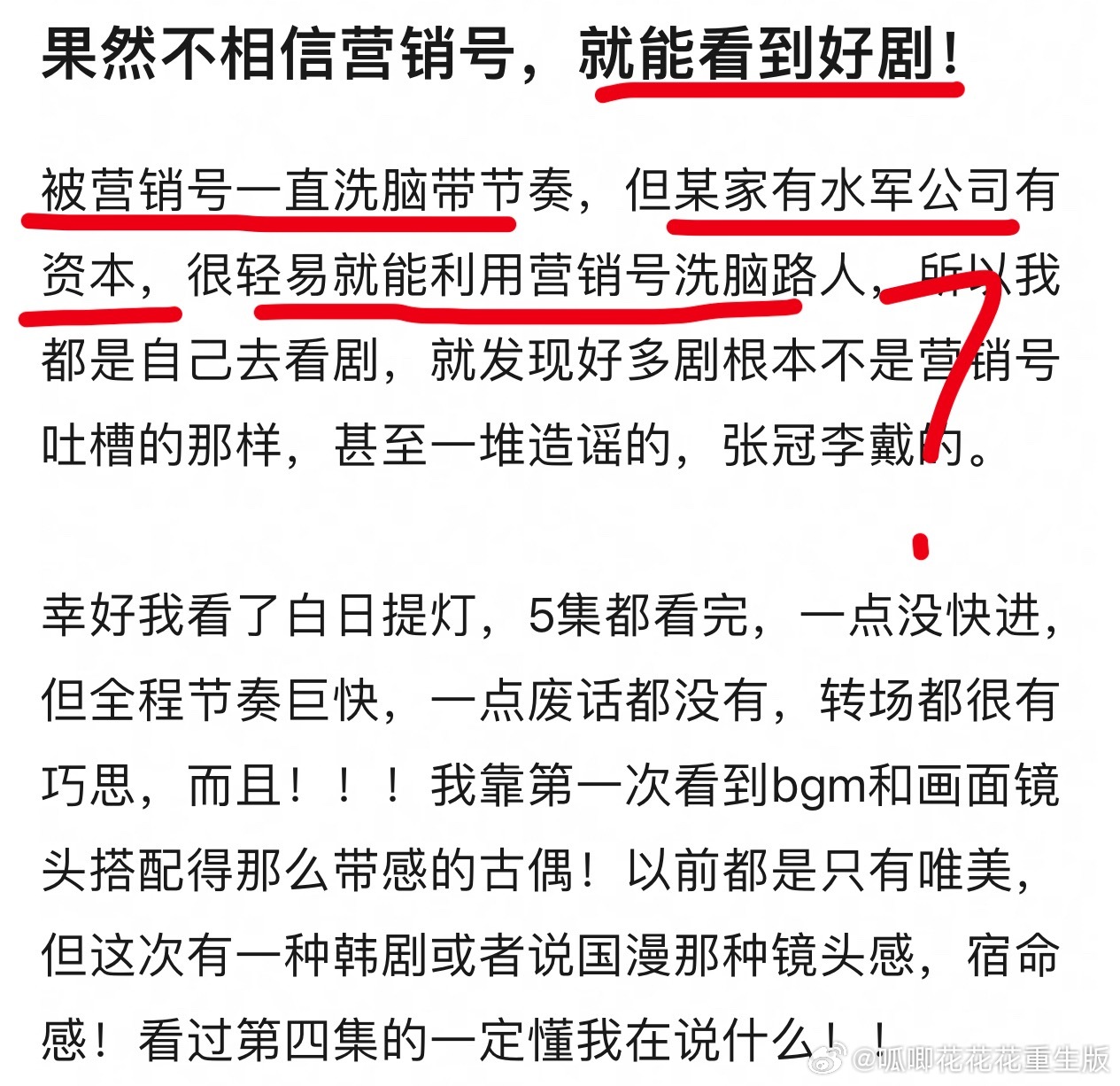 剧播的不好，这个时候YXH又全被承包了。 