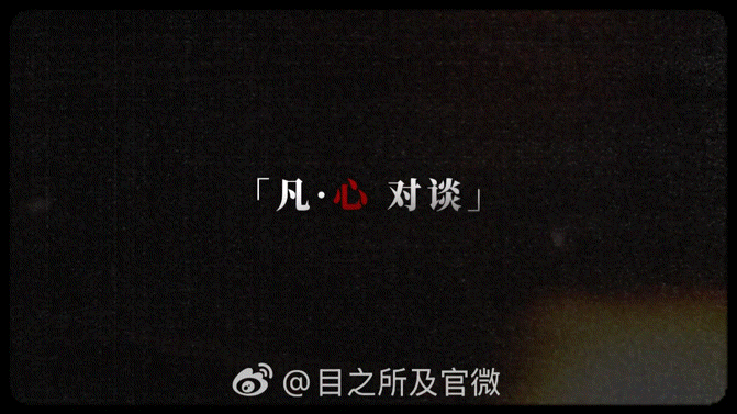 罗晋角色与角色对话 《目之所及》最新访谈呈现罗晋的表演功力，一人分饰两角却能准确