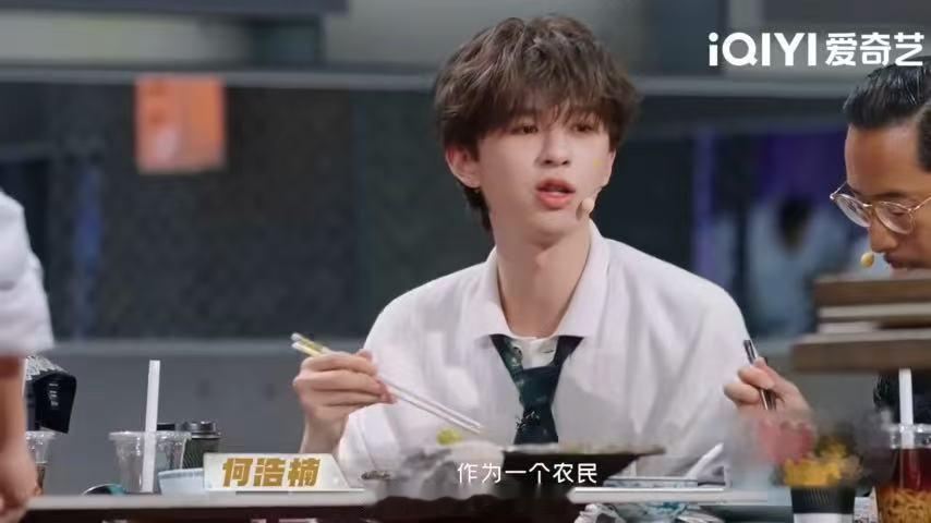 何浩楠农业DNA觉醒何浩楠种地吧不是白录的天才厨人 你们觉得户外实践类综艺积累的