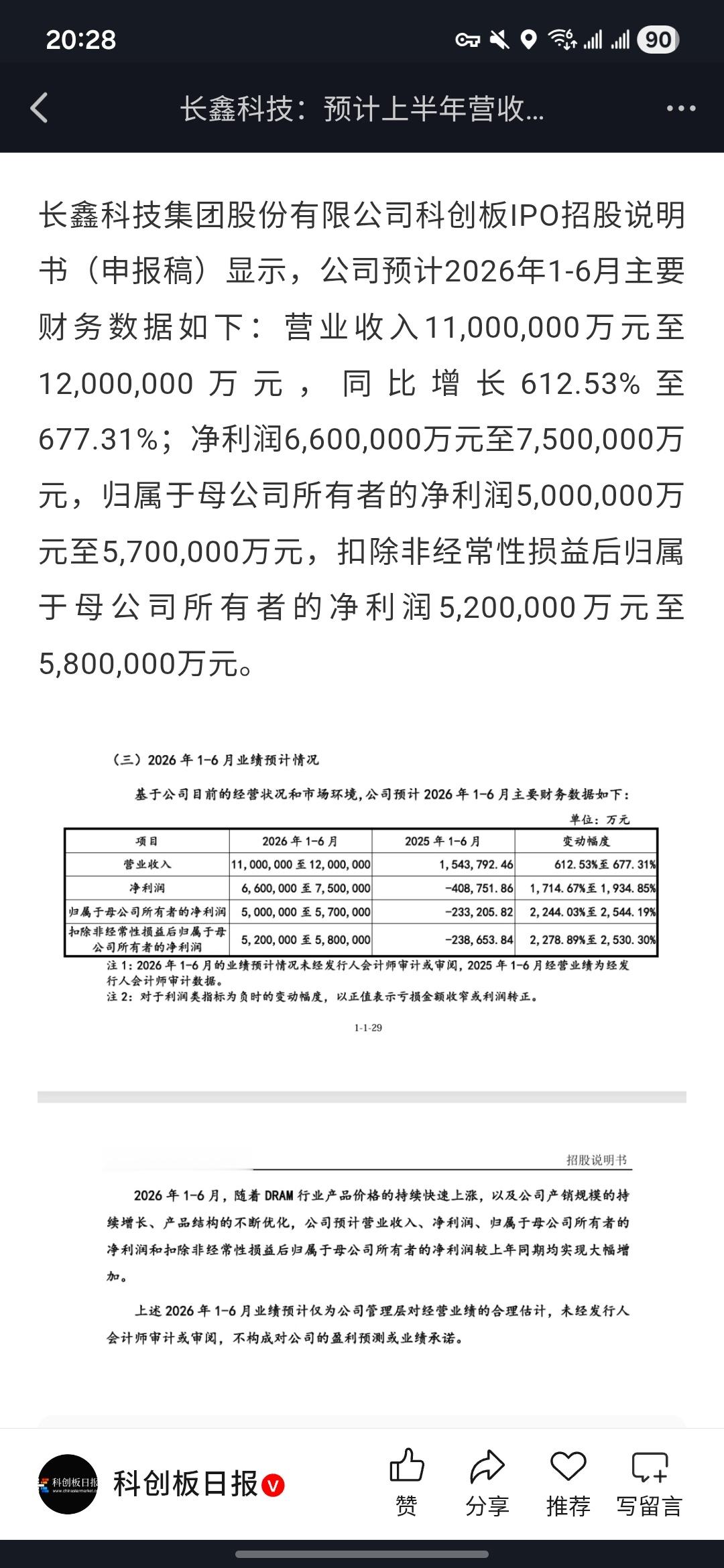 AI 人工智能的爆发，全球所有做存储芯片的都赚麻了，是闭着眼睛数钱数到手麻那种长