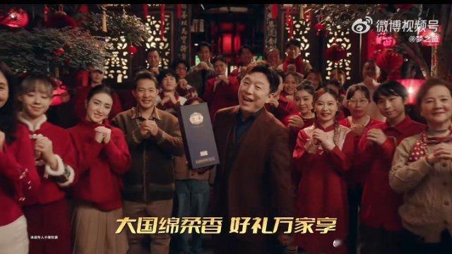 梦之蓝春晚独家报时   🎉大年初一，洋河春节TVC《绵柔香万家》暖心上映啦！?