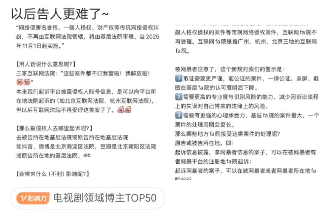 普通人维权更难了，以后网暴更肆无忌惮 ​​​
