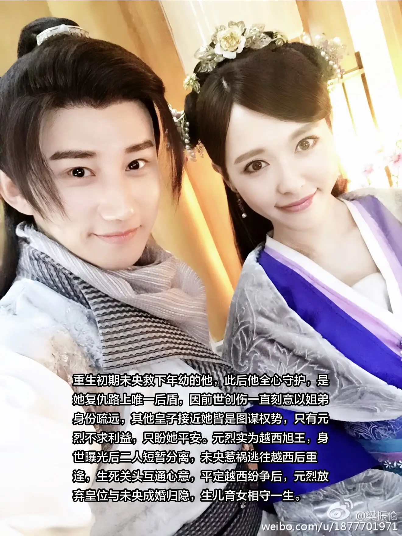 “世人皆谋她算计，唯有元烈护她余生”
