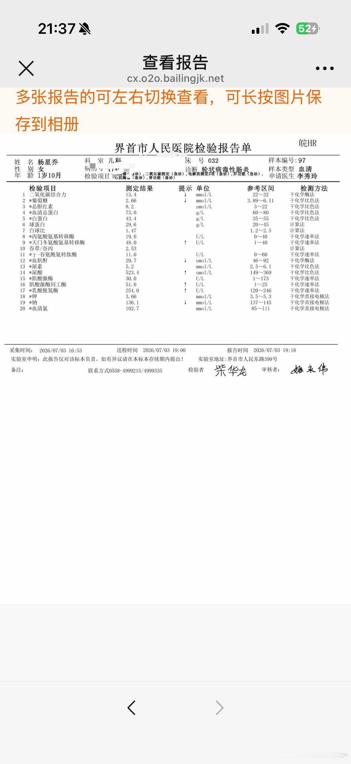 这个医生说我们病毒性拉肚子损伤心肌炎，让我们加抗病毒输液3-4天，我老公说感觉不