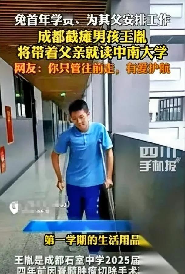 今天刷到件事，我鼻子一下就酸了。

截瘫男孩王胤，考了634分被中南大学录取。