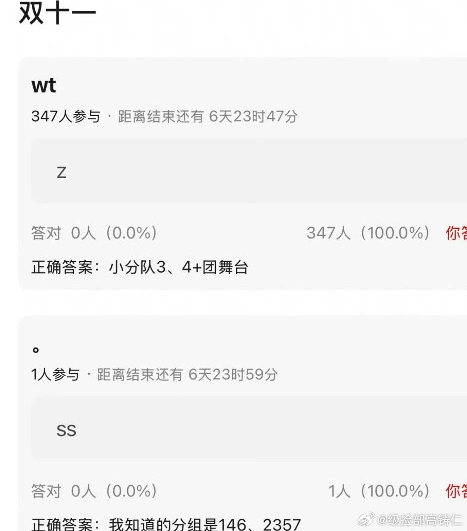 卧槽双十一分组146 2357 ​​​