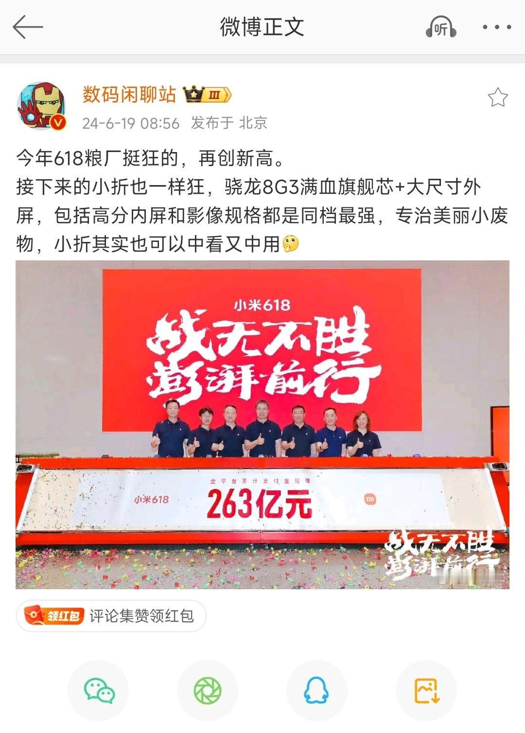 小折叠目前来看市场表现都不太好，好看是好看，但总感觉性能有遗憾。据数码闲聊站爆料