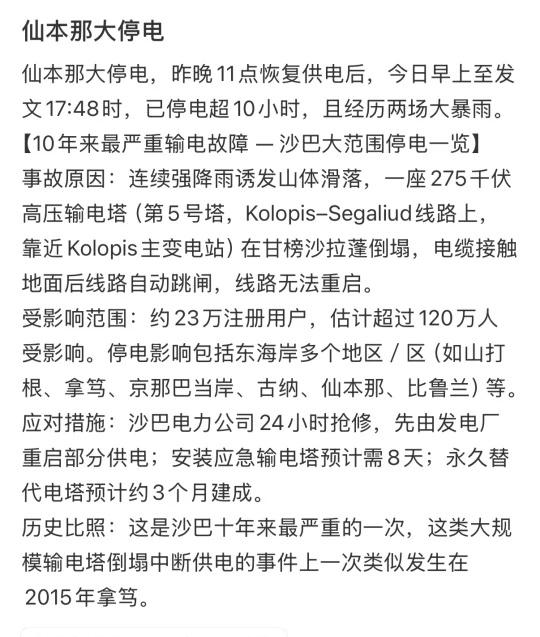 我恨仙本那亚庇
今天落地仙本那 发现没网 没电 没水 寸步难行[微笑]
这三天怎