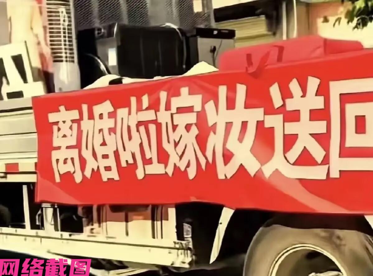 河南周口有男子在自己和妻子离婚之后不久，还特意安排货车把眼前前妻的一些东西，拉回