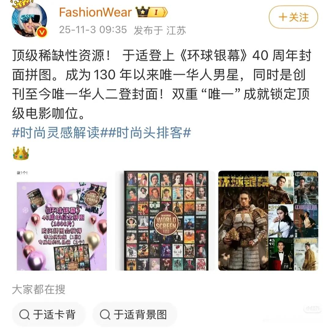 于适手握金鸡华表白玉兰作品，有百花奖，又登上环球银幕40期纪念封面，电影演员，经