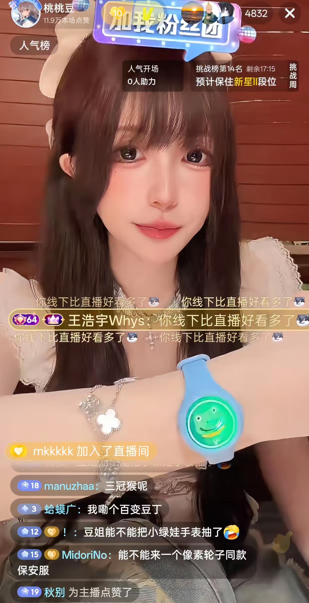 Whys:你线下比直播好看多了。桃豆豆 桃桃豆 王浩宇 Whys @桃桃豆 @王