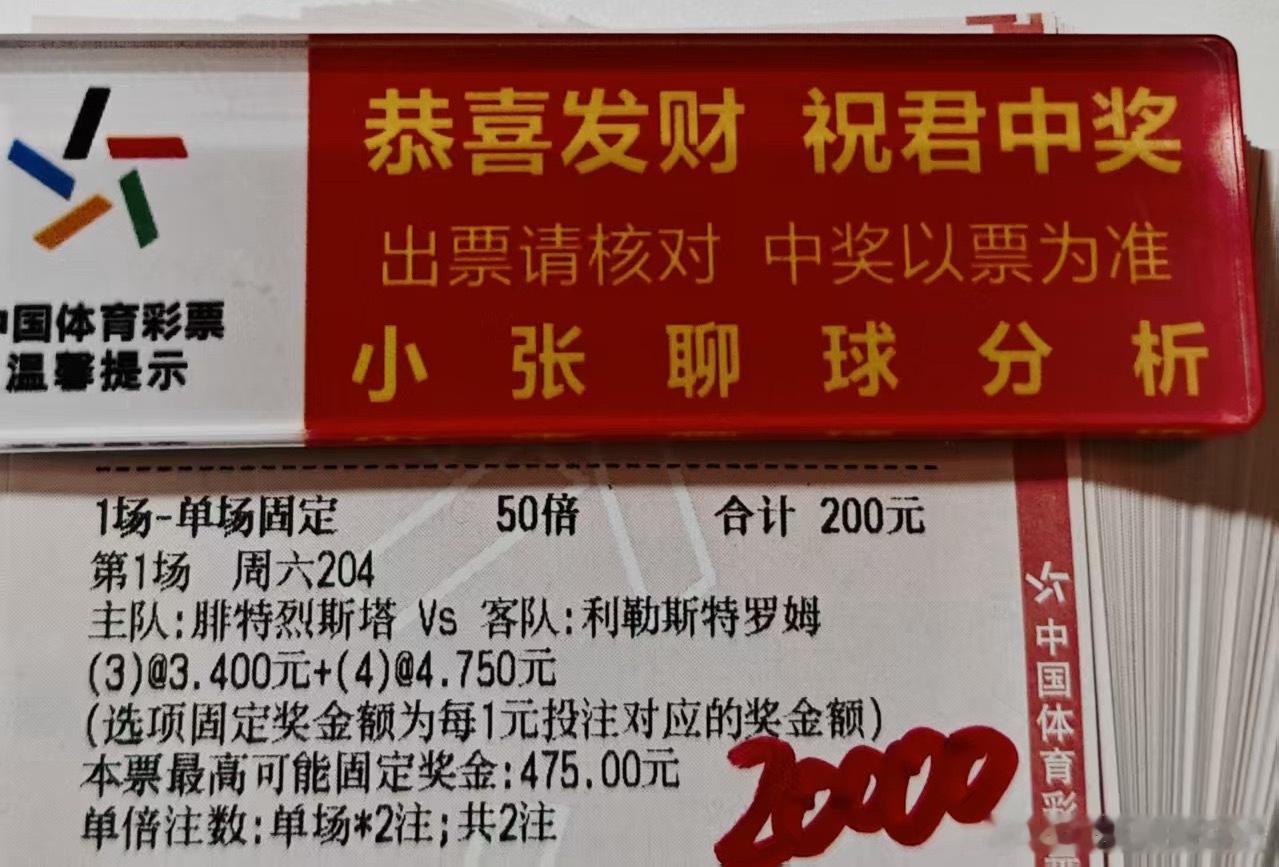 大哥今日早场球数冲刺连胜 