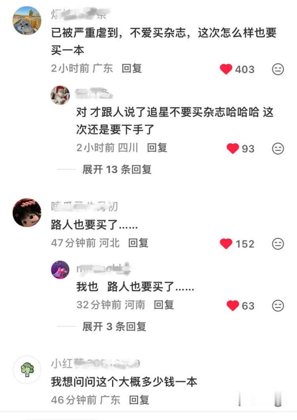 看看赵露思这次芭莎销量会不会破纪录[思考] ​​​