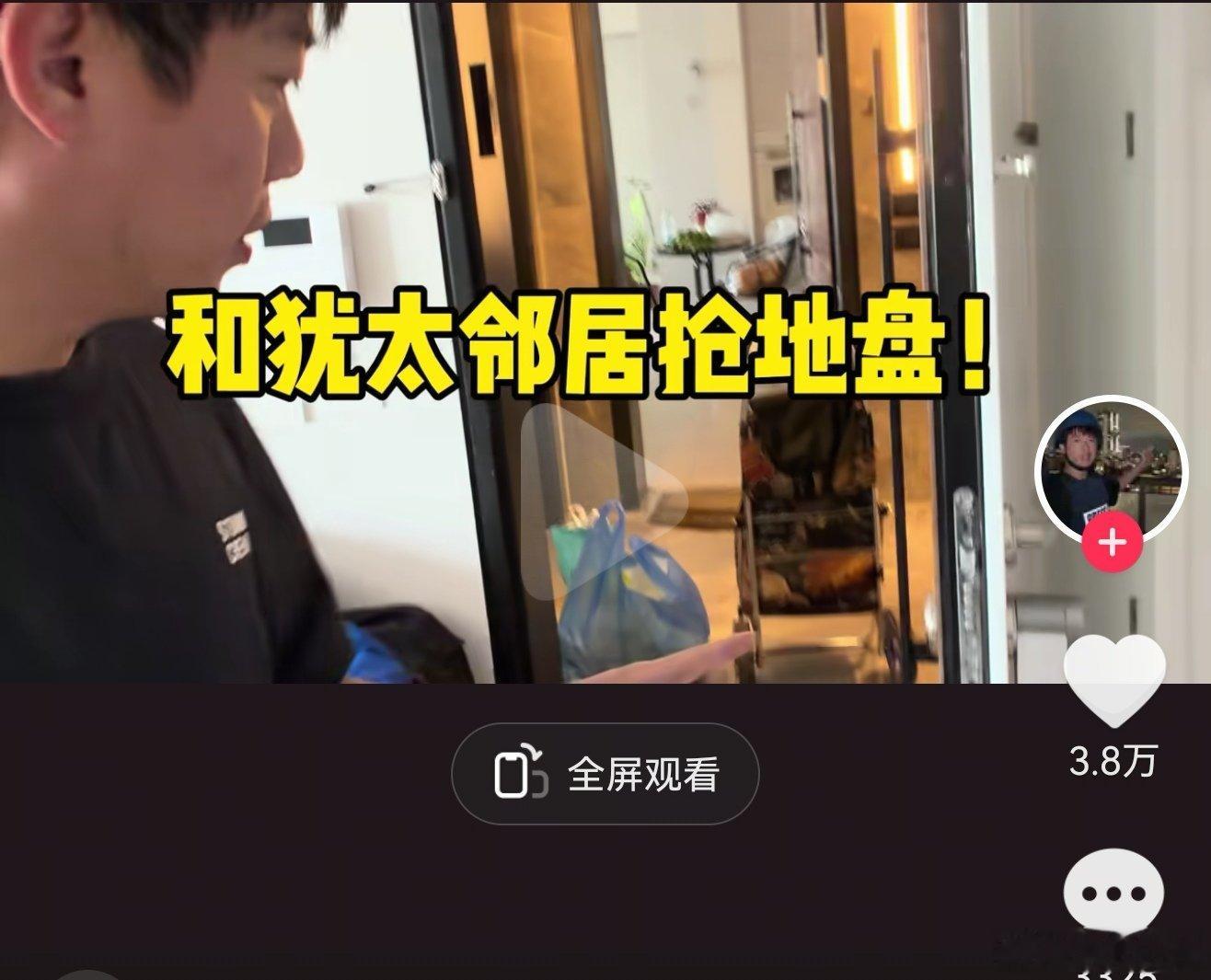 笑死我了一网友在中东和犹太人对门住，犹太人直接把推车和垃圾放他家门口霸位置网友直