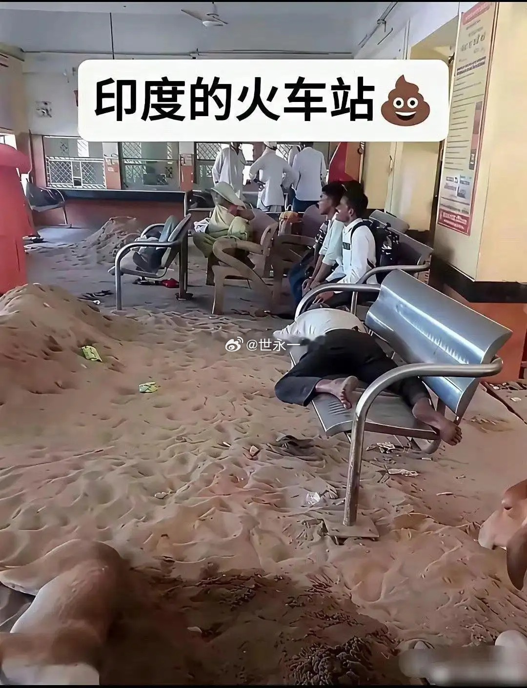 印度的火车站，不得不说，看到惊呆了 ​​​