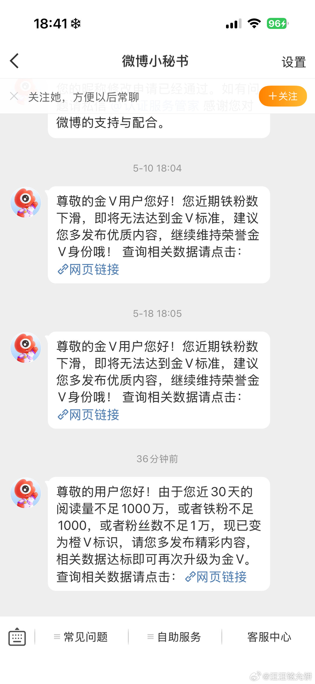 呃就差九个铁就给我掉了…微逼我恨你呀，等我明天重返辉煌 
