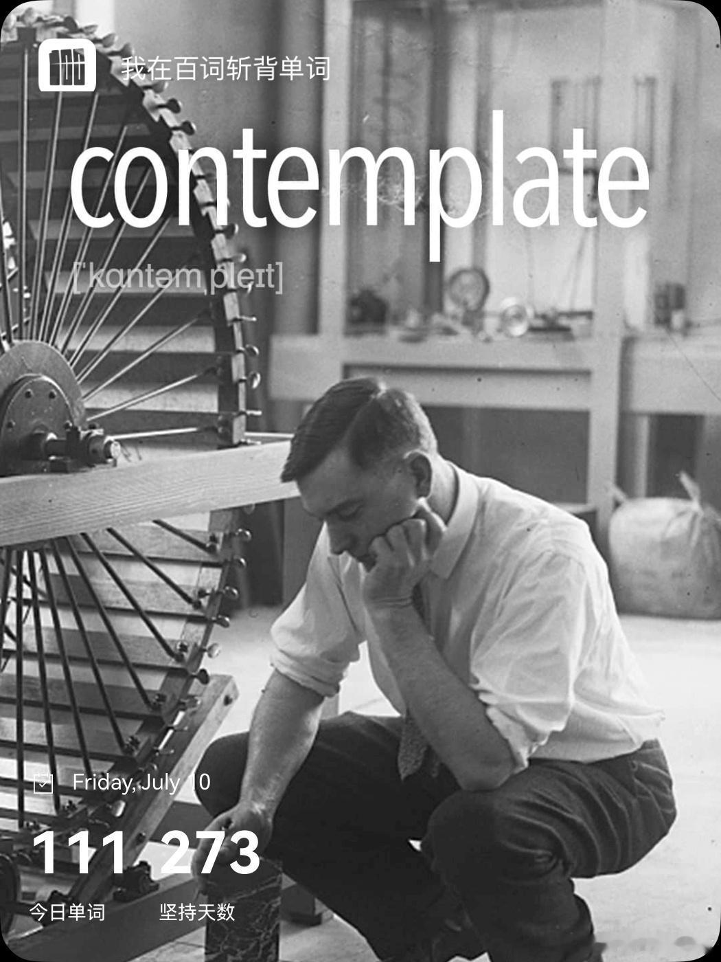 乘地铁背单词 contemplate  英 /ˈkɒntəmpleɪt/    
