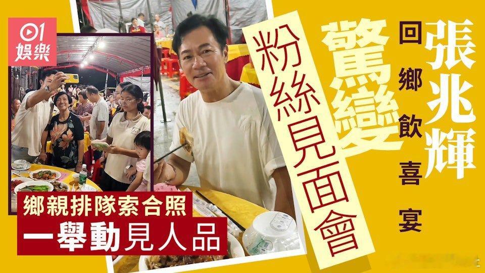 現年62歲的張兆輝，一向被譽為圈中的「隱形富豪」，多年來除了演藝事業外，也投資有