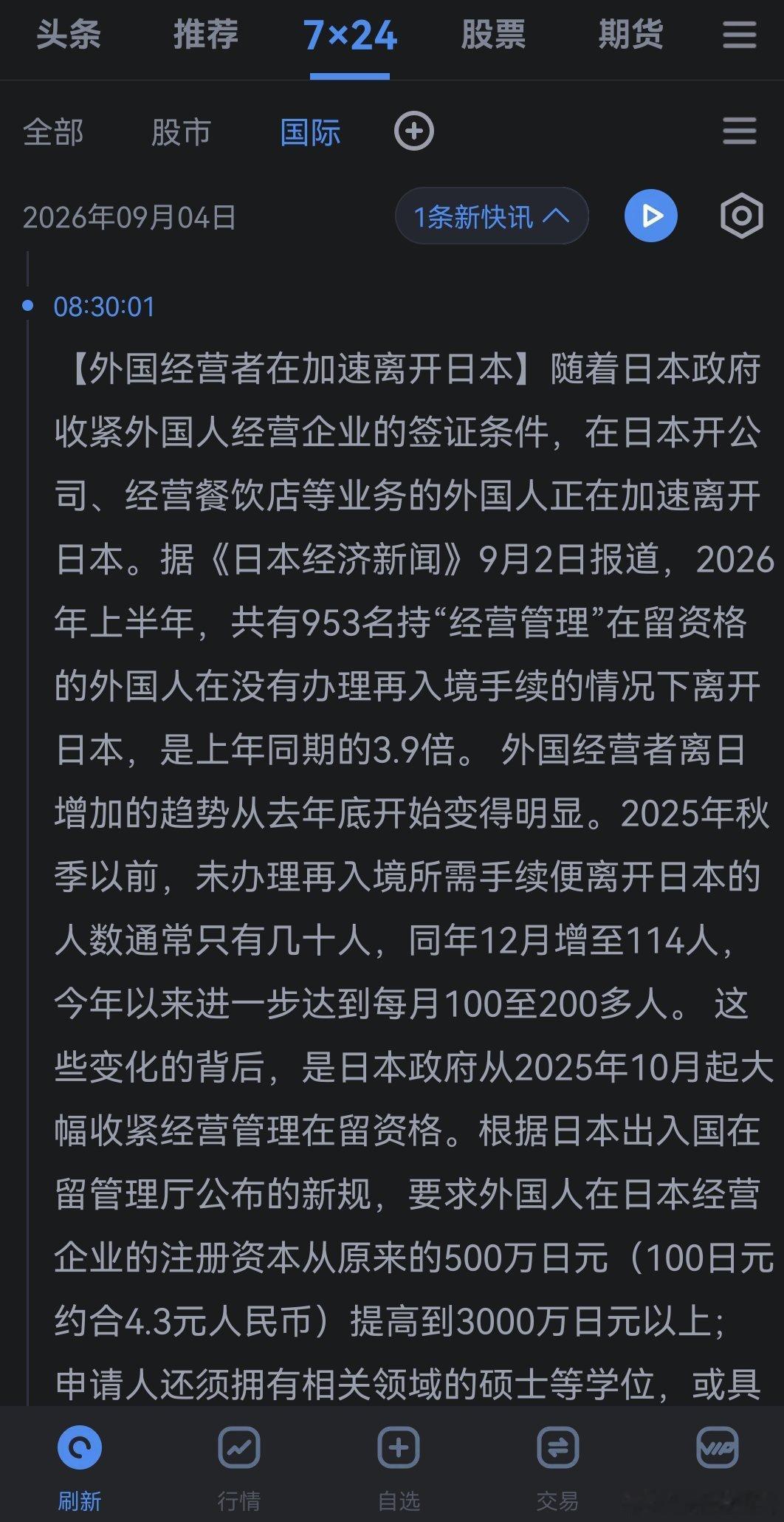 虽然小八嘎很坏，但是小八嘎在允许外国人进入和居留方面踩过的坑，我们是可以借鉴的。