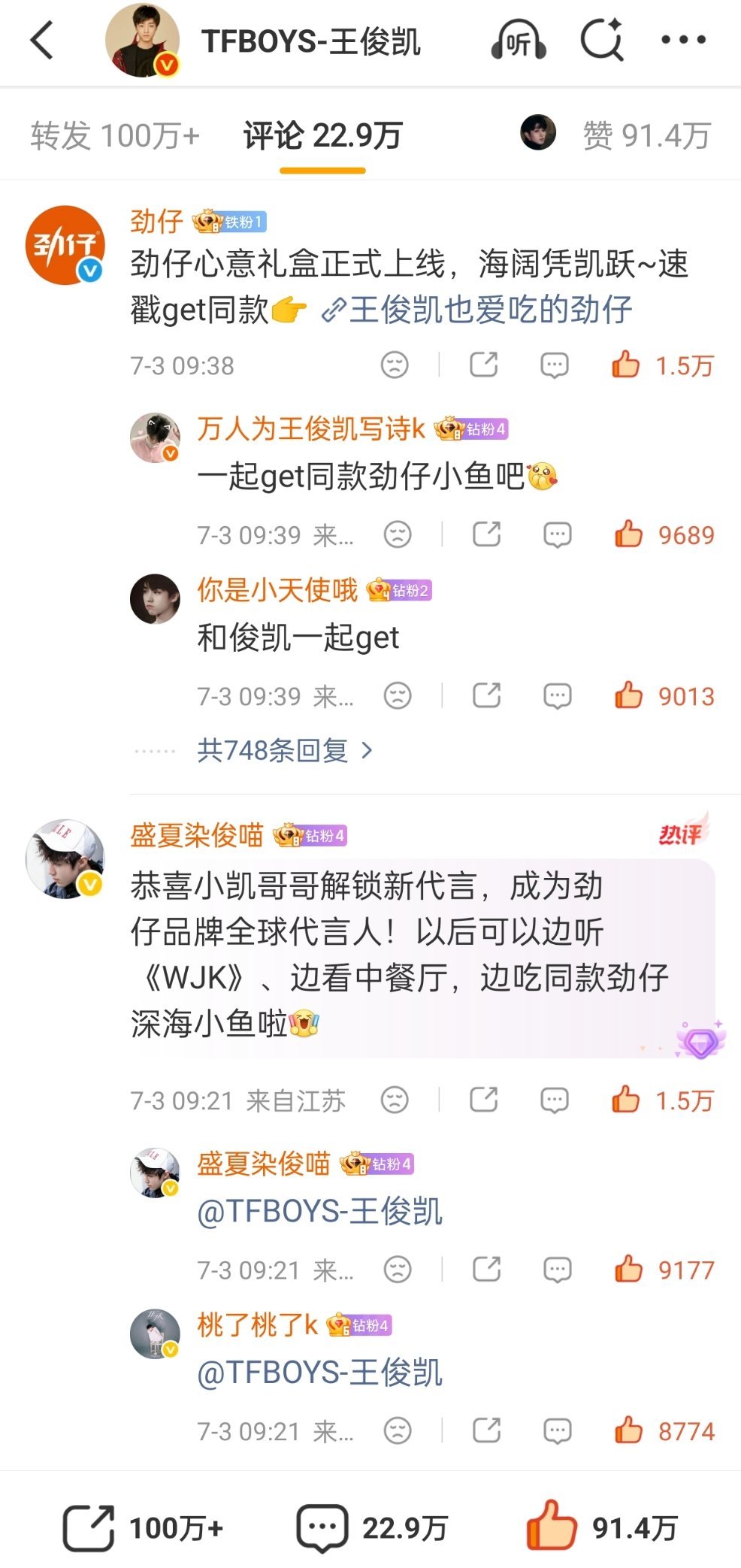 王俊凯王俊凯劲仔品牌全球代言人 91.4w了，这条再来点点 网页链接
