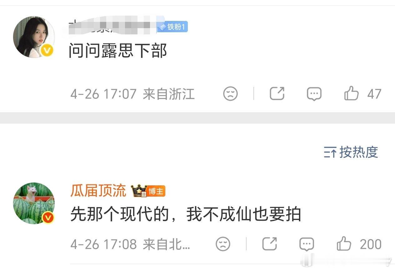 瓜顶的意思是赵露思进组以后会连拍两部剧，年冠爆剧🌸太有选择权了！