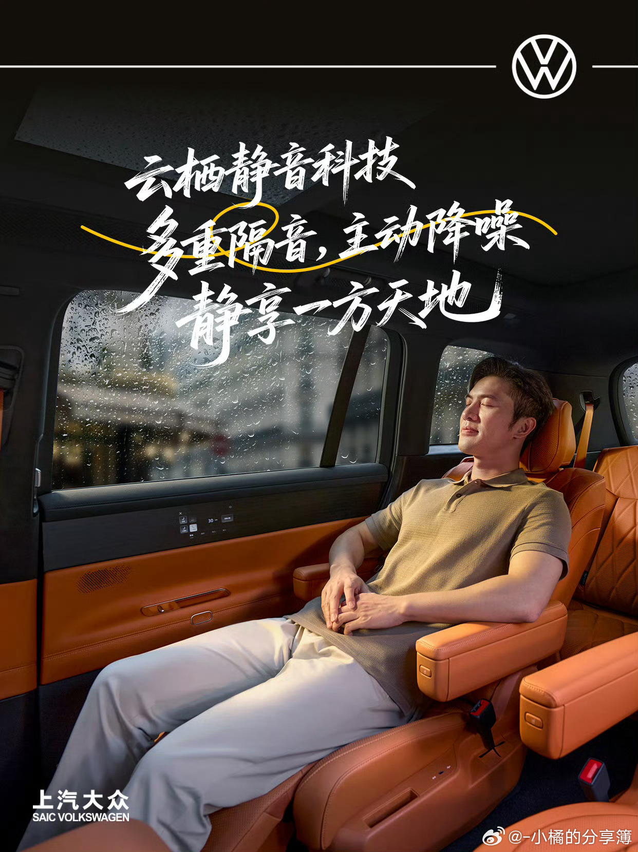 途观帕萨特夏日风暴  夏天准备买车的朋友看过来！途观、帕萨特夏日福利来袭，夏日风